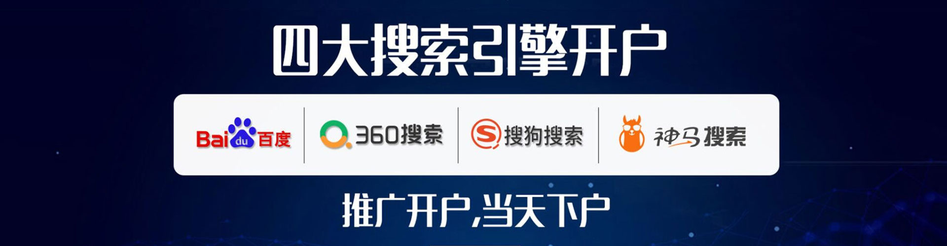 天元信息流托管