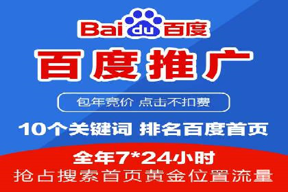 百度推广服务费案例：揭秘企业成功转型之路